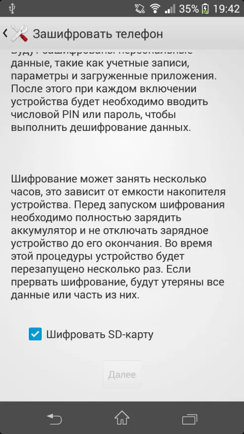 Фишинг в мобильных приложениях 2 Фишинг в мобильных приложениях 2