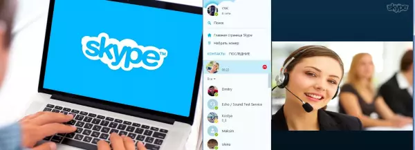 Skype мессенджер Skype мессенджер
