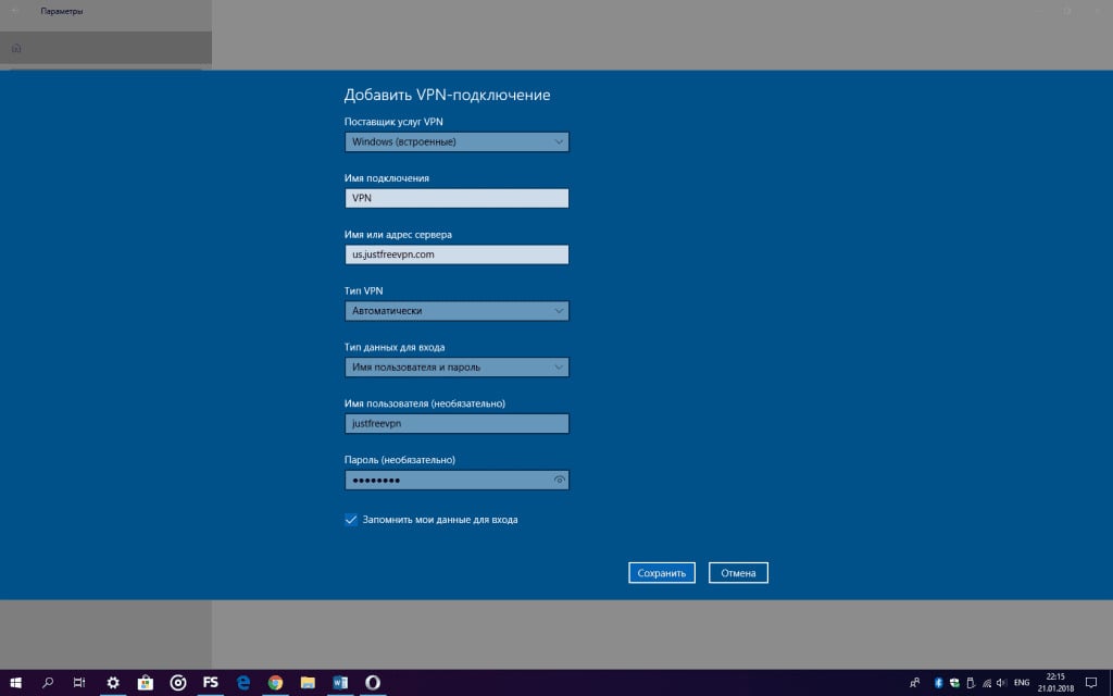 Как настроить VPN? Как настроить VPN?