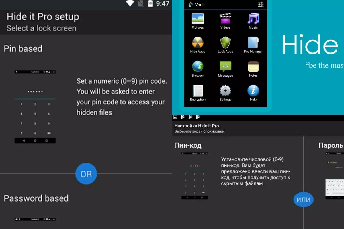 Hide it Pro для сокрытия приложений Hide it Pro для сокрытия приложений