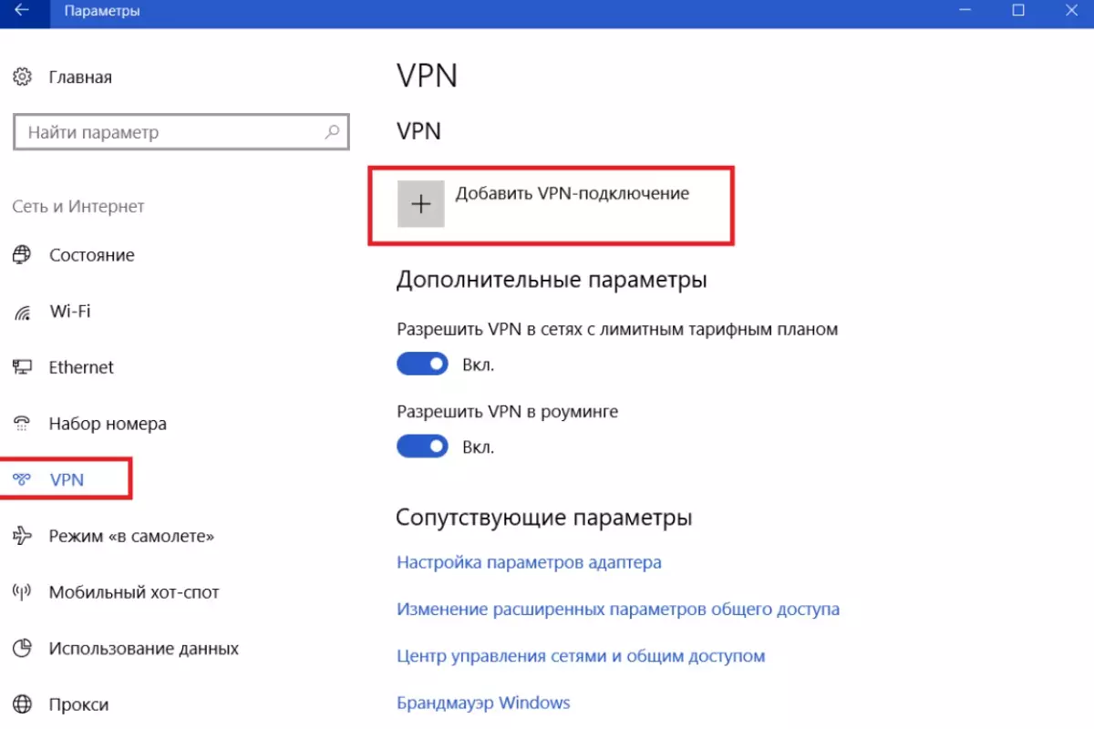 Как пользоваться VPN? Как пользоваться VPN?