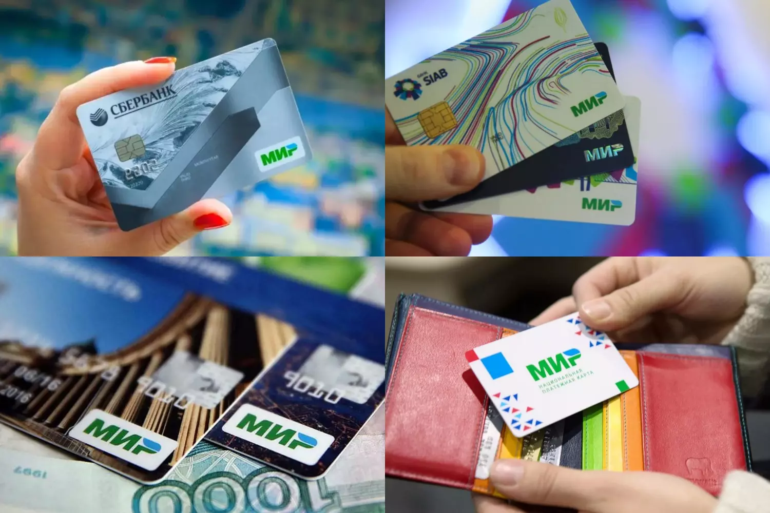 Карта МИР Карта МИР