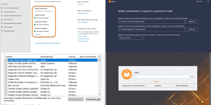 Возобновление работы Avast после временного отключения Возобновление работы Avast после временного отключения